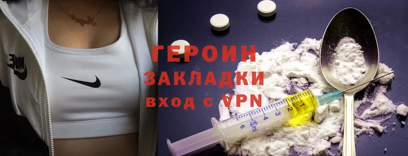 Героин Heroin  Кизилюрт 